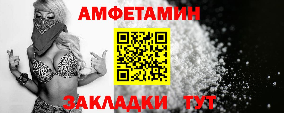 Amphetamine  АМФЕТАМИН 98%  Вход с VPN  Липецк 