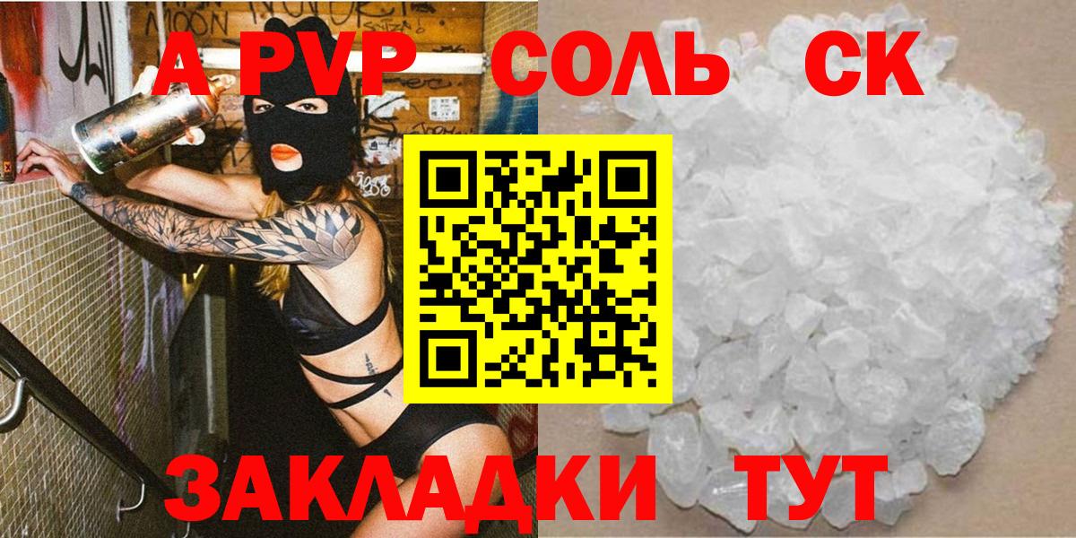 A-PVP СК КРИС  Альфа ПВП кристаллы  Вход с VPN  Альфа ПВП Crystall  Липецк 