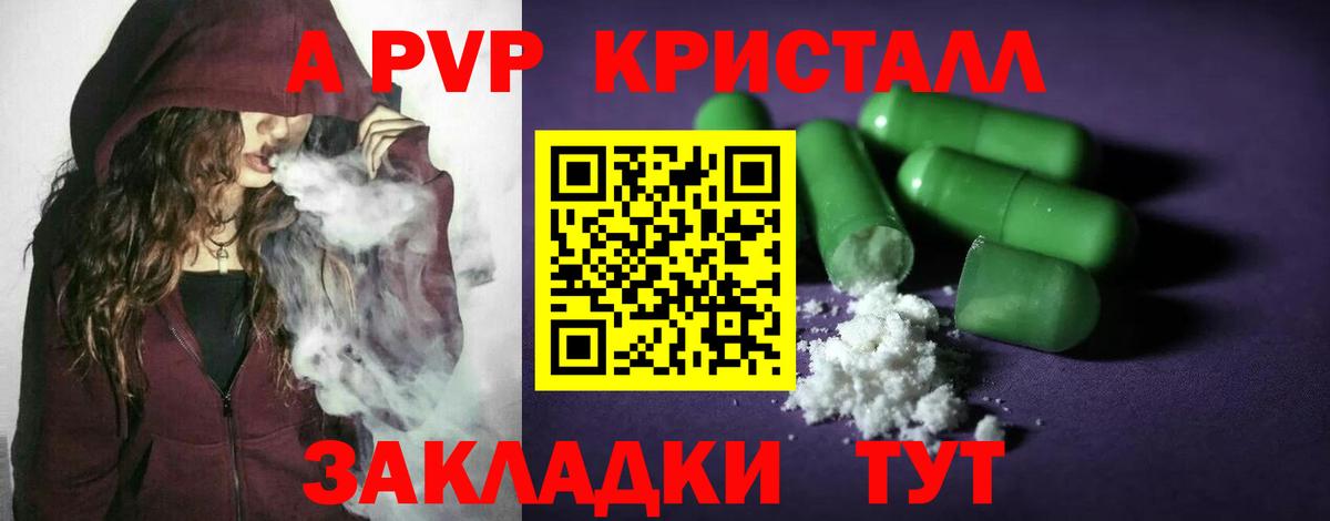 A-PVP мука Липецк