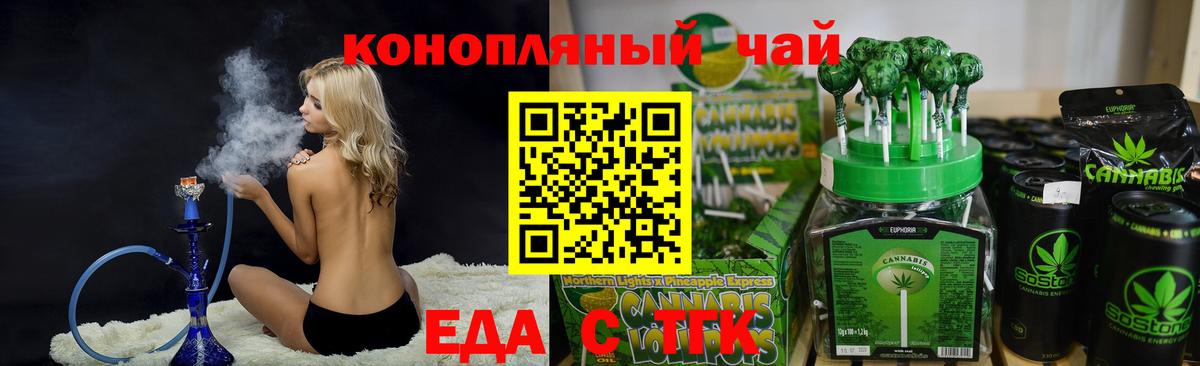 Cannafood конопля  Вход с VPN  Липецк 