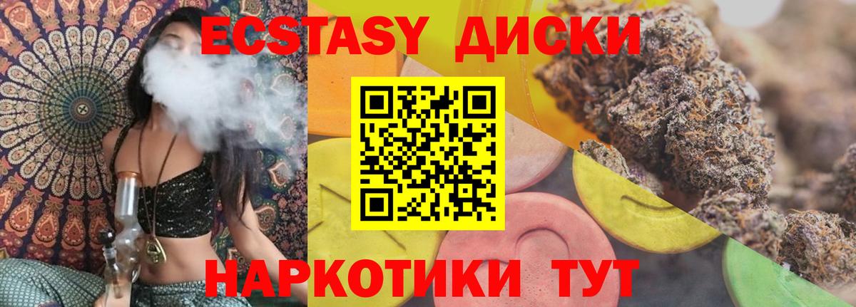Экстази 99% Липецк