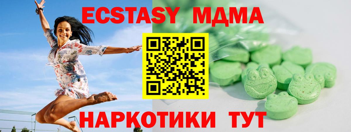 Ecstasy  Ecstasy XTC  купить наркотик  Липецк  Вход с VPN 