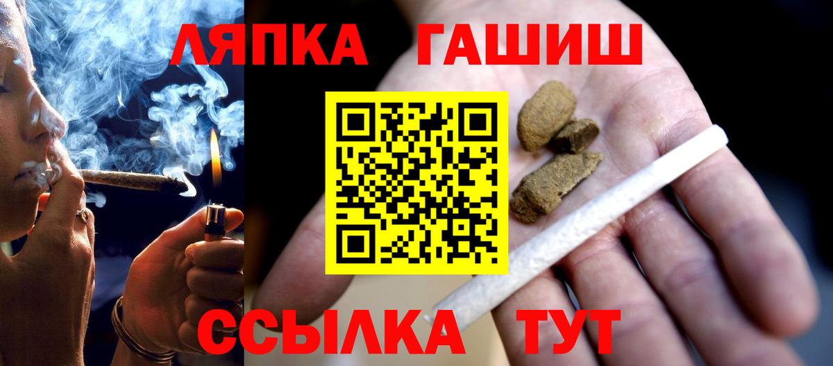 ГАШИШ ice o lator Липецк