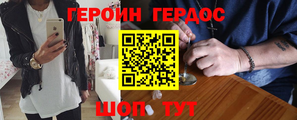 Героин герыч Липецк