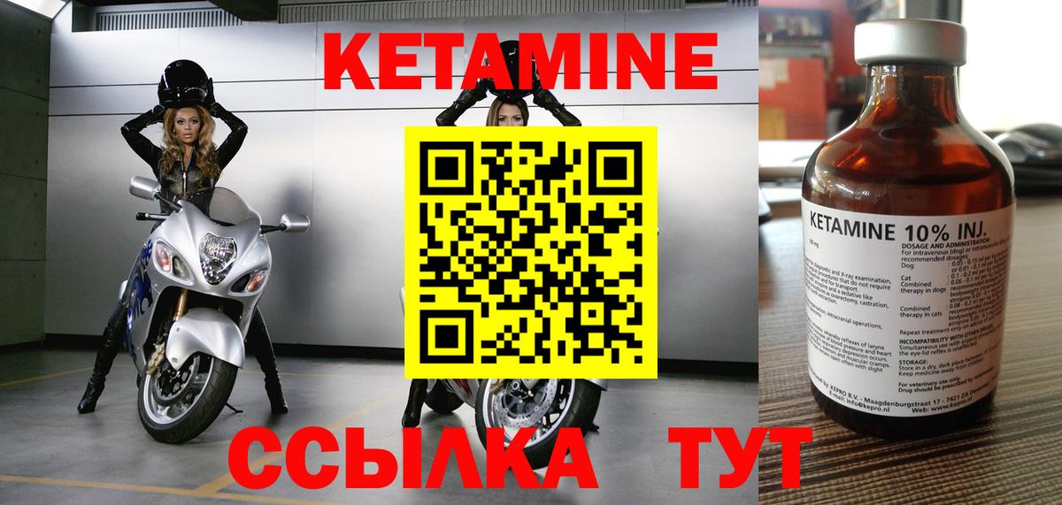 Липецк  КЕТАМИН ketamine  Кетамин ketamine  Вход с VPN 