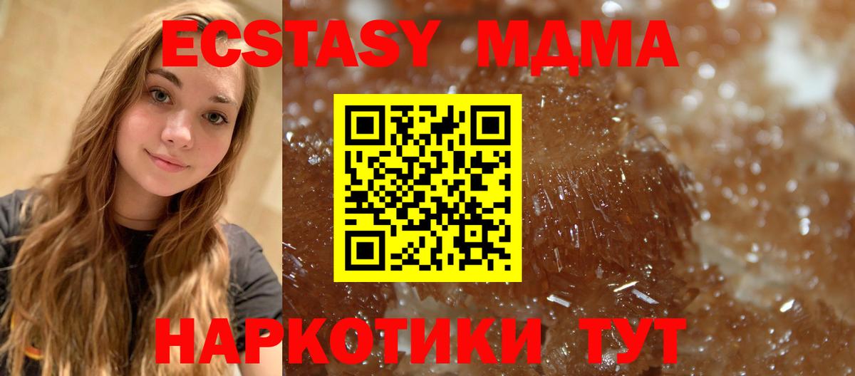 МДМА молли Липецк