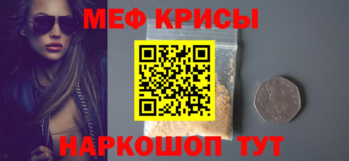 Мефедрон  Меф мука  Вход с VPN  МЕФ кристаллы  Липецк 