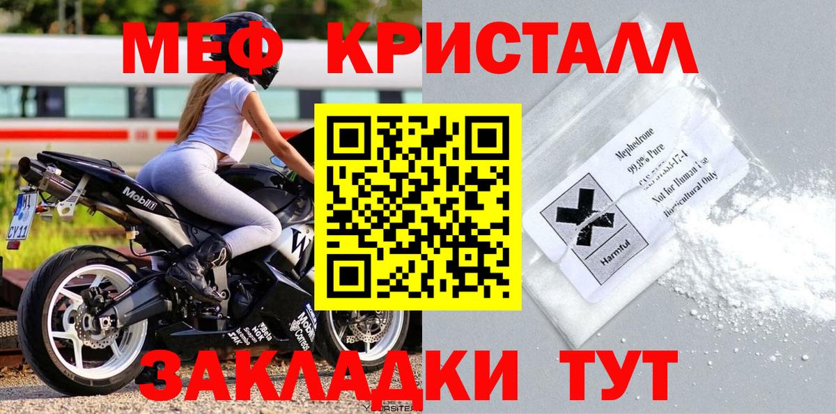 Мефедрон мука Липецк