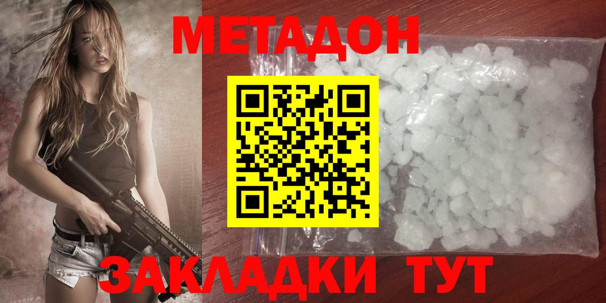 Метадон кристалл  Вход с VPN  Липецк 