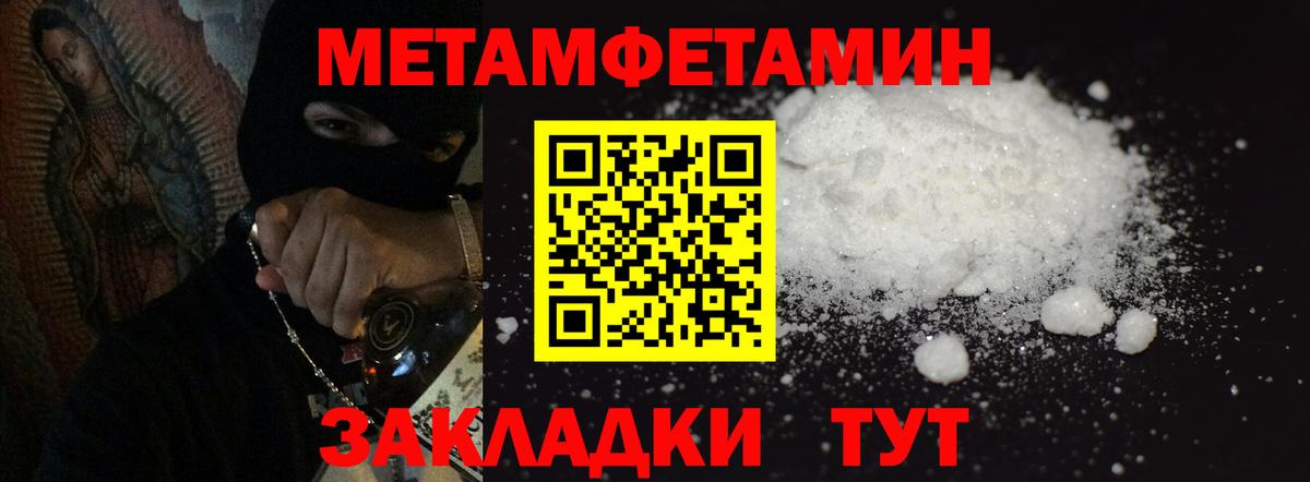 Липецк  МЕТАМФЕТАМИН пудра  Вход с VPN  МЕТАМФЕТАМИН пудра 