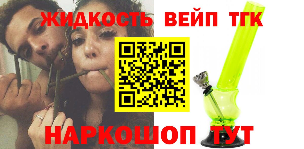 Липецк  ТГК концентрат  ТГК жижа  купить наркотики цена  Вход с VPN 