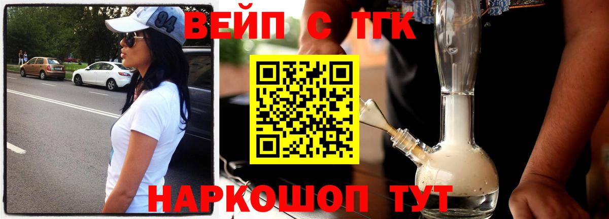ТГК гашишное масло Липецк